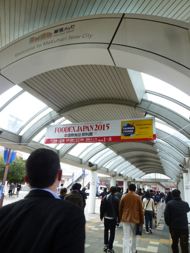 FOODEX JAPAN 2015へ行ってきた話_c0152767_21202677.jpg