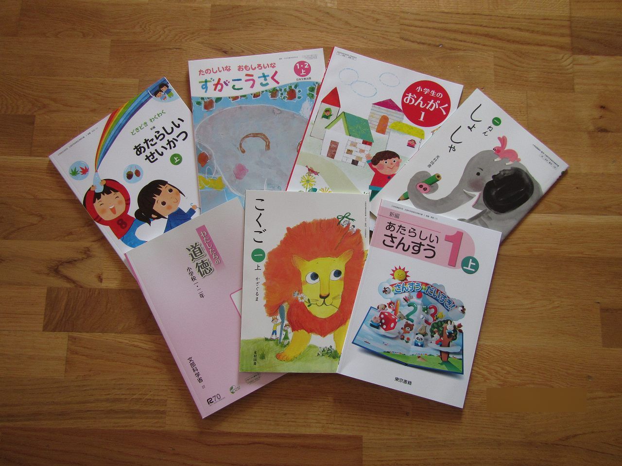 小学一年生用教科書 Burg Des Kuchens