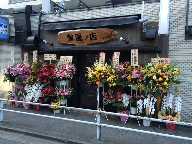 元幕内力士のちゃんこ鍋店 体入クラブ が府中 調布 下高井戸の街情報や店舗を紹介するブログ 元幕内力士のちゃんこ鍋店 体入クラブ が府中 調布 下高井戸の街情報や店舗を紹介するブログ
