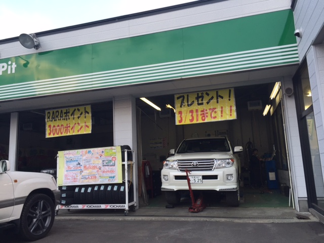 3月20日 金曜日 店長のニコニコブログ!!_b0127002_20491584.jpg