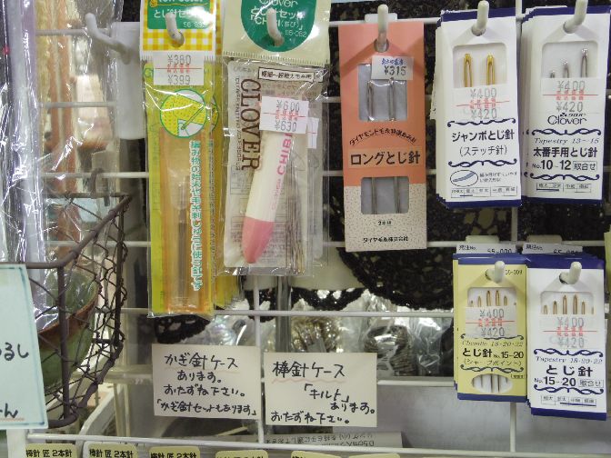 編み物用品 その1_d0156706_12362851.jpg
