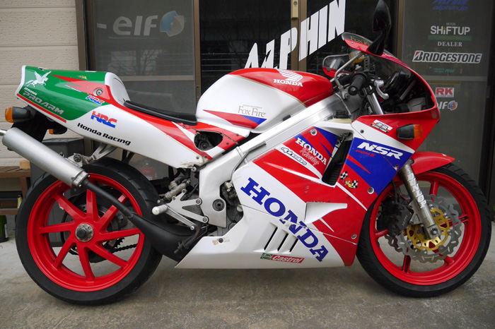 Nsr250r Mc28 プロアーム中古車売ります Alphinブログ