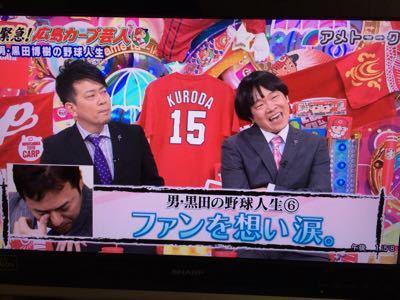 緊急 広島カープ芸人 わさびが大好き 緊急 広島カープ芸人 わさびが大好き