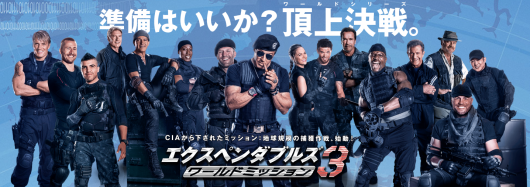 ロッシ映画館　0319　『エクスペンダブルズ3』_b0310424_11375273.png