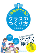 今年新採用で学校に赴任される方へ　（新採用教師，新卒教師のみなさまへ）_f0038779_9571257.jpg