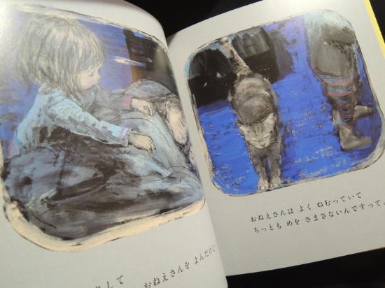 No 1329 はんなちゃんがめをさましたら Sold 海の古書店