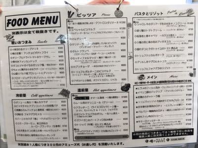 俺のフレンチイタリアンとブラザーズカフェ_c0185396_2274935.jpg