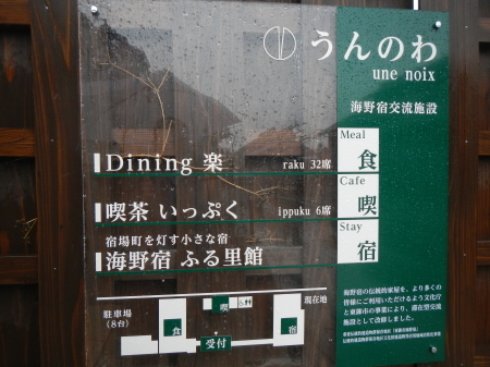 海野町にできた新名所_e0120896_06534062.jpg