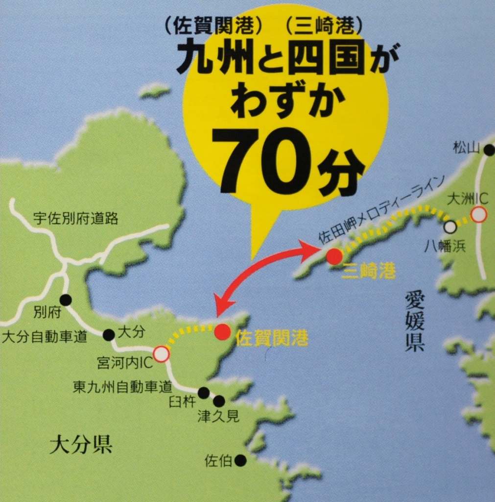国道九四フェリー 日々を気ままに 国道九四フェリー 日々を気ままに