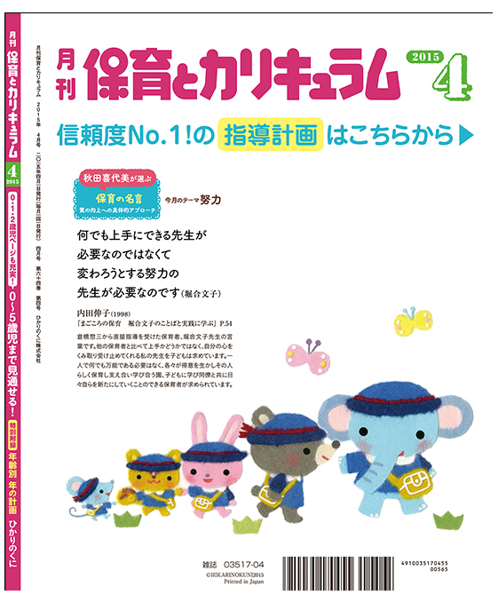 表紙のオシゴト_e0239908_17595592.jpg