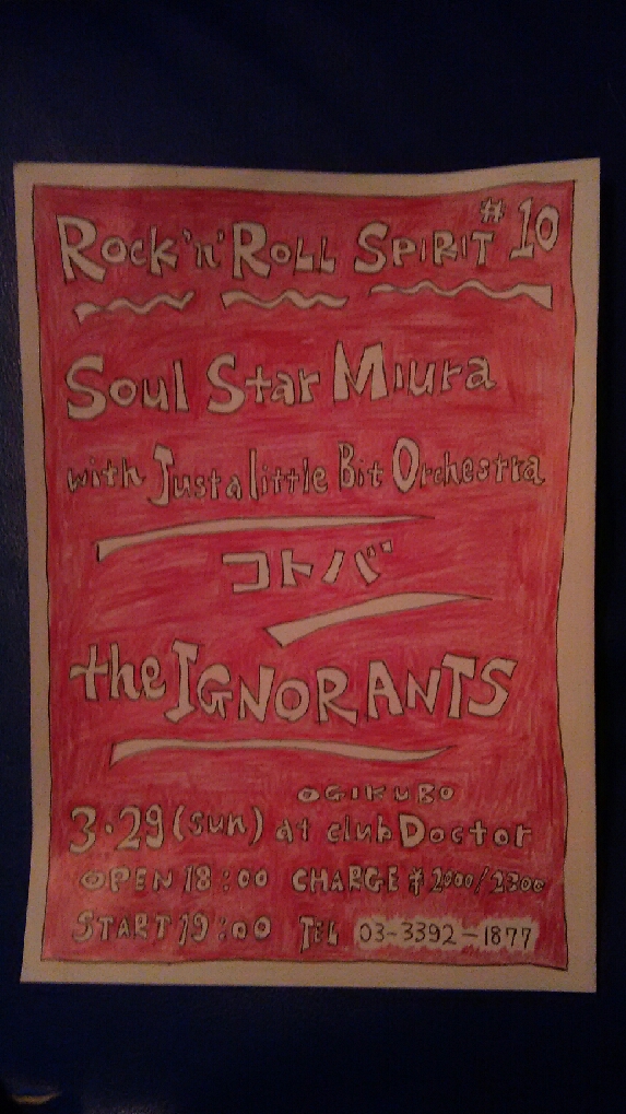 昨晩 Soul K_e0246711_21364951.jpg