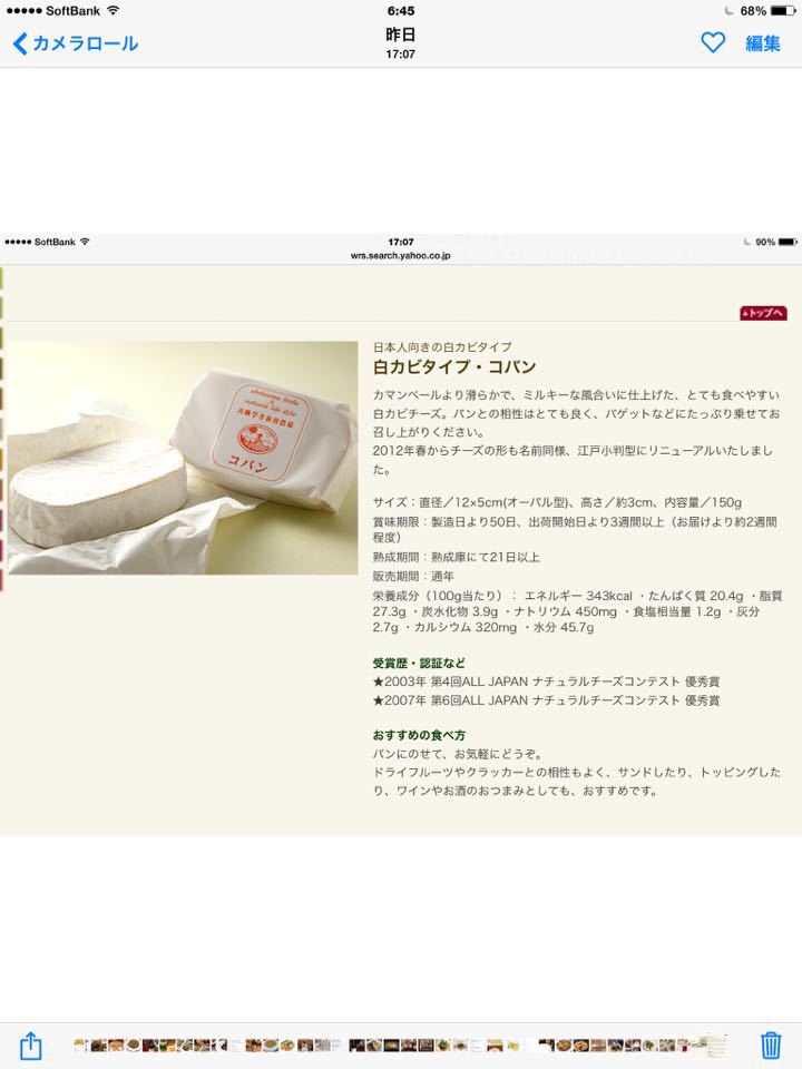 4月の【チーズを楽しむ限定コース】_c0315821_9183537.jpg
