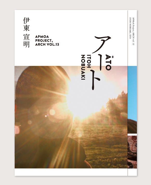 WORKS|伊東宣明「アート」_e0206124_0314624.jpg