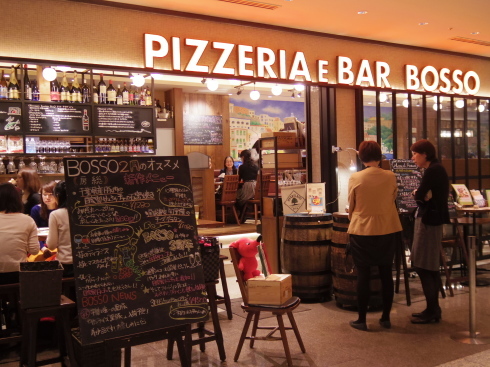 PIZZERIA E BAR BOSSO@大手町_c0000832_22361788.jpg