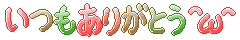 カタクリの里_e0097534_225551.gif