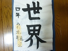 皆勤賞、今年度の名画集_a0063538_21175955.jpg