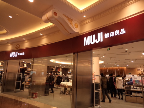 中国のMUJI_e0249060_1121864.jpg