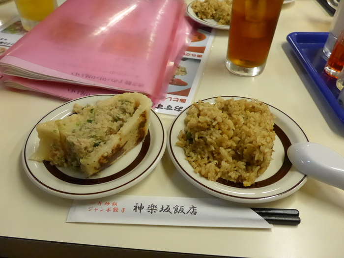 「神楽坂飯店」のジャンボ餃子を食べる。_f0232060_14514145.jpg