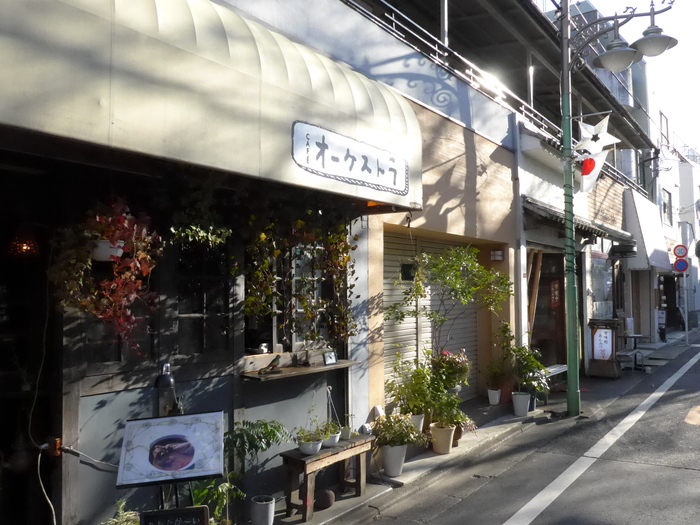 西荻窪「カフェ オーケストラ」へ行く。_f0232060_21441470.jpg