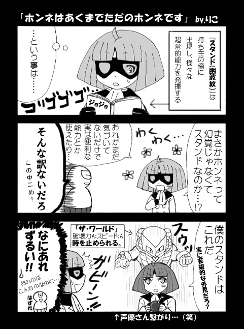 七色いんこ 爆弾魔カトウでジョジョネタ漫画 絵blog