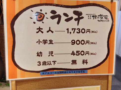 町田駅 野の葡萄 野菜中心の食べ放題 なかなか美味しい Chokoballcafe 町田駅 野の葡萄 野菜中心の食べ放題 なかなか美味しい Chokoballcafe
