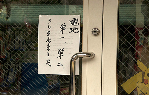 b0010426_21141441.jpg