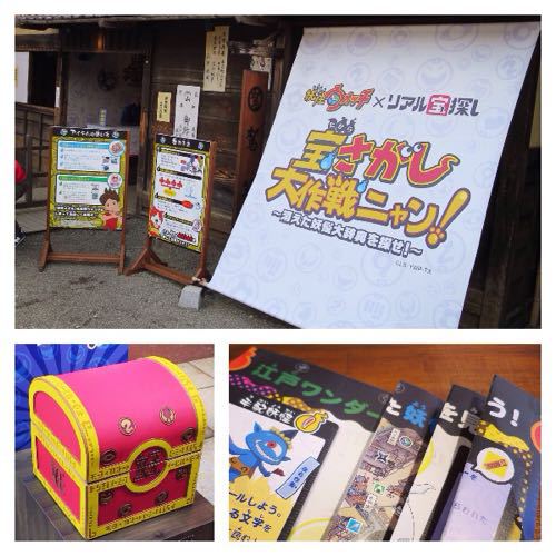 【AD】日光江戸村で参加した妖怪ウォッチのリアル宝探しがけっこうハイレベル_c0060143_14591360.jpg