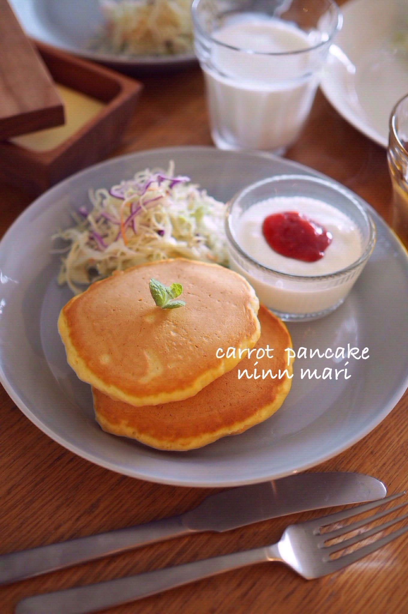 人参パンケーキで朝ごはん にんまり生活