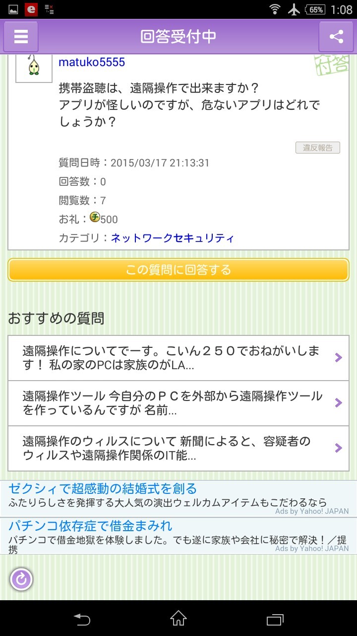 癌とウイルス 癌とウイルス