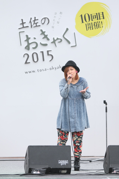 土佐のおきゃく2015[ライブ]HALCAN_a0077663_9152854.jpg