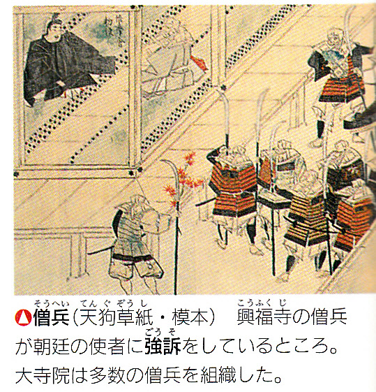第15回日本史講座まとめ②（院政の展開） : 山武の世界史