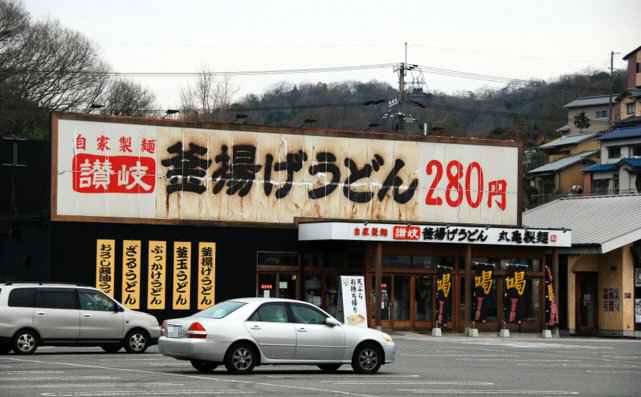丸亀製麺/限定メニュー　・・ちょっと、大阪まで。_e0050892_1948416.jpg