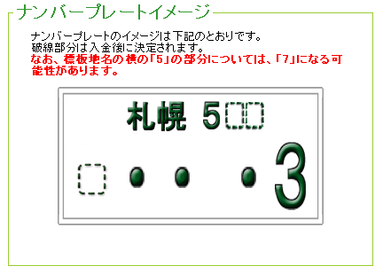 ☆ノアのご成約誠にありがとうございます!!☆(伏古店)_c0161601_1845366.png