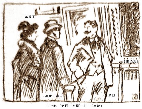 図解　名取春仙の三四郎　第十三章_b0044404_912580.jpg