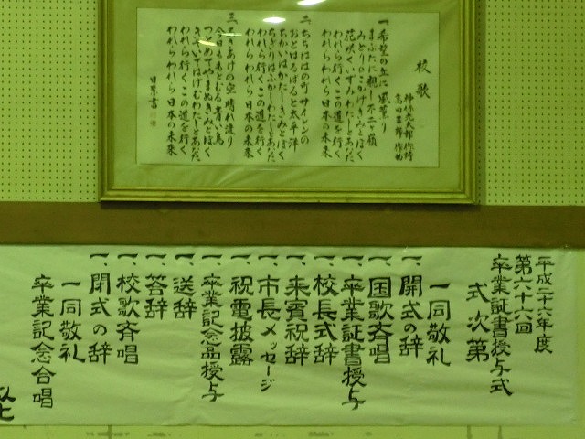 3年生自ら手づくり?を感じた卒業式_f0141310_7321587.jpg