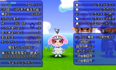 電波人間のrpg Free プレイ中デス その148 主な装備セット集まりました 田区鎌田