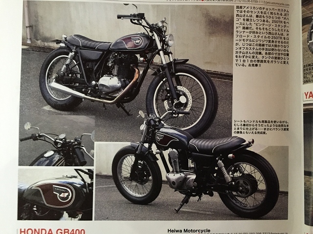 ストリートバイカーズ2015年5月号に掲載されました！_a0164918_21374065.jpg