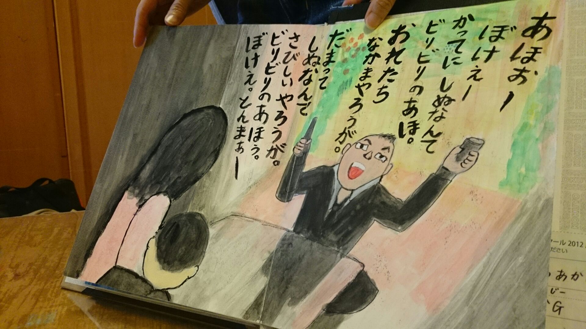 絵本の会 ~2015年3月~_d0180229_11562094.jpg