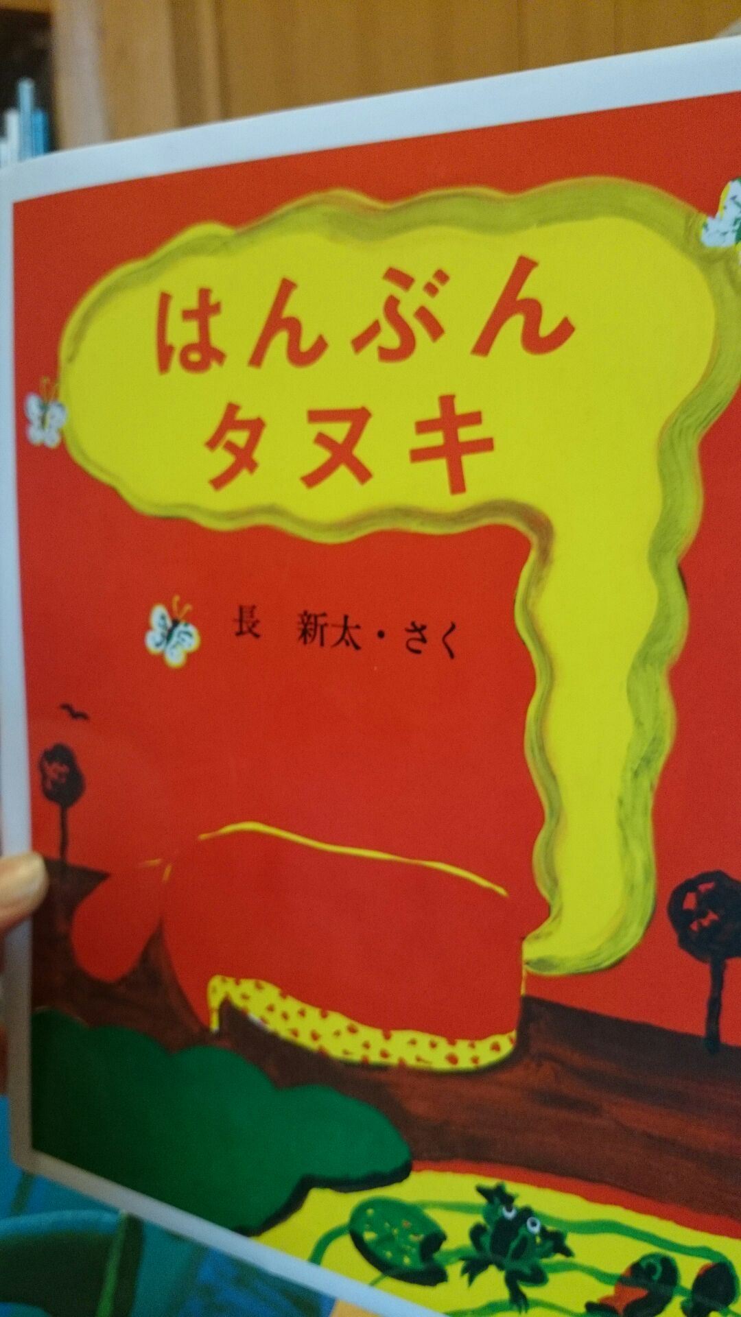 絵本の会 ~2015年3月~_d0180229_11594261.jpg