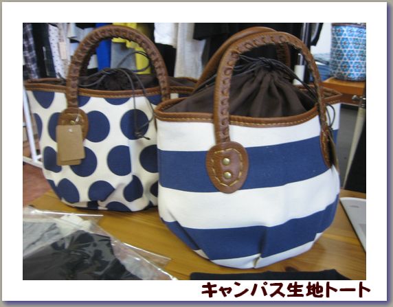 春物の雑貨やﾊﾞｯｸﾞが入荷..._a0229639_1223232.jpg