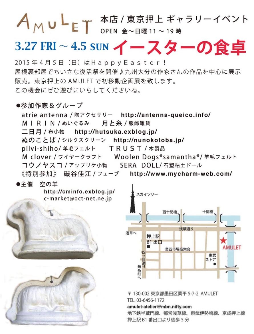 イースターの食卓_c0120342_11402076.jpg