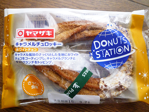 【菓子パン】DONUTS STATION キャラメルチュロッキー ホワイトチョコ＠ヤマザキ_c0152767_1854429.jpg