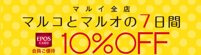 「マルコとマルオの7日間」3月25日(水)からスタート! <shop info>_c0200976_18080090.jpg