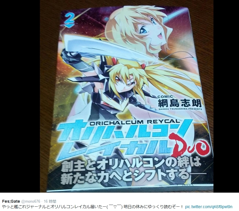 ツイッターリボルテックレイカル アーカイブ４５ 綱島志朗のケツバット日記