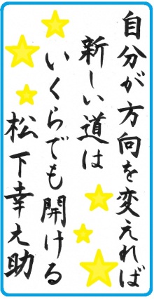 ーー私の自慢!は、昔、松下幸之助さん!を、目の前!で、見たことがある。ーー_d0060693_18501432.jpg