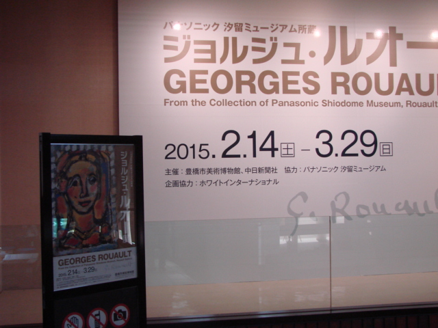 ジョルジュ・ルオー展_a0063907_21551285.jpg