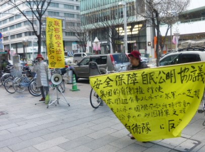  15/3/24 秘密保護法反対＋集団的自衛権容認反対街頭宣伝しました（名古屋）_c0241022_1944851.jpg