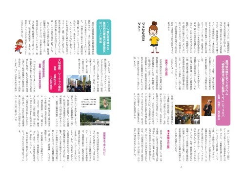 「秘密保全法に反対する愛知の会」ニュース「極秘通信」第14号発行_c0241022_23393949.jpg