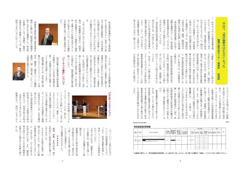 「秘密保全法に反対する愛知の会」ニュース「極秘通信」第14号発行_c0241022_23400197.jpg