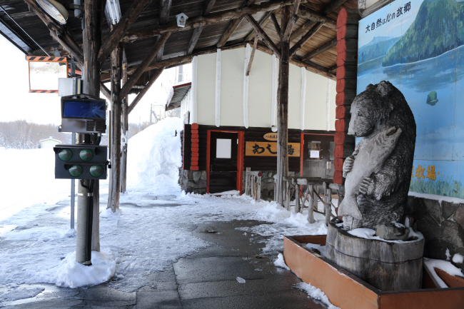 雪の道東へ＃１１　弟子屈ラーメンと川湯温泉駅　　_f0017530_21413451.jpg